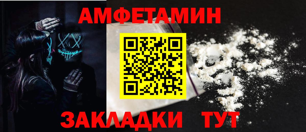 Amphetamine VHQ Королёв