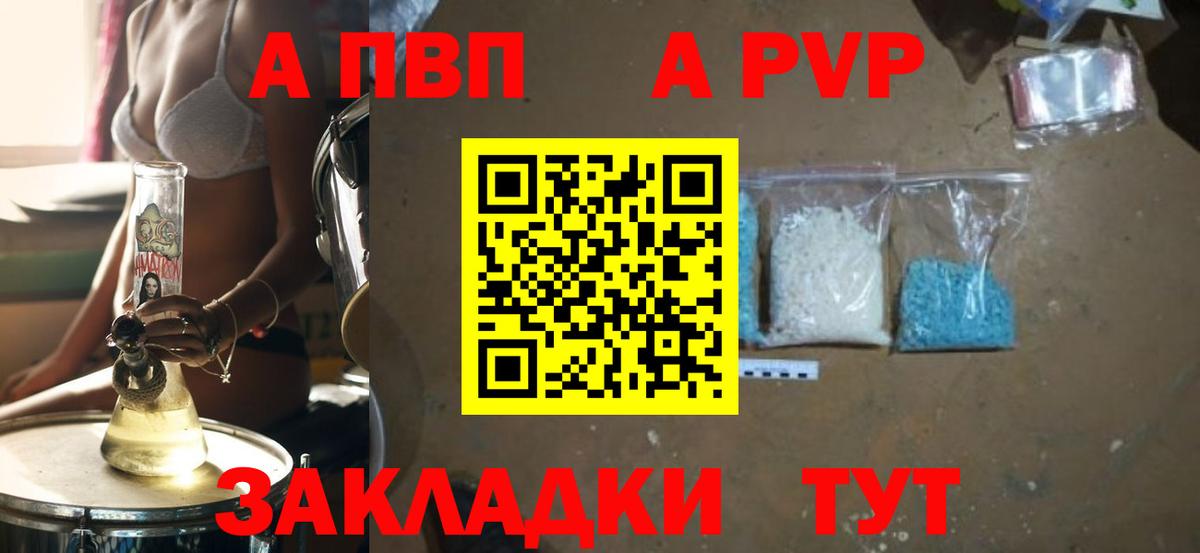 Alpha-PVP Соль Королёв