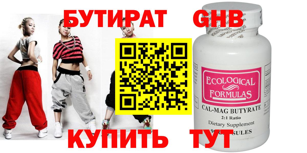 БУТИРАТ буратино  Вход с VPN  Королёв 