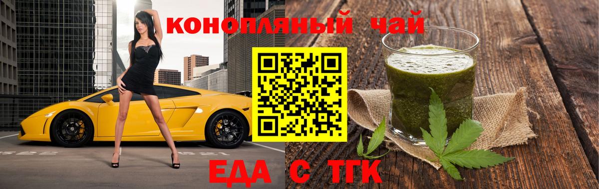 Canna-Cookies конопля Королёв