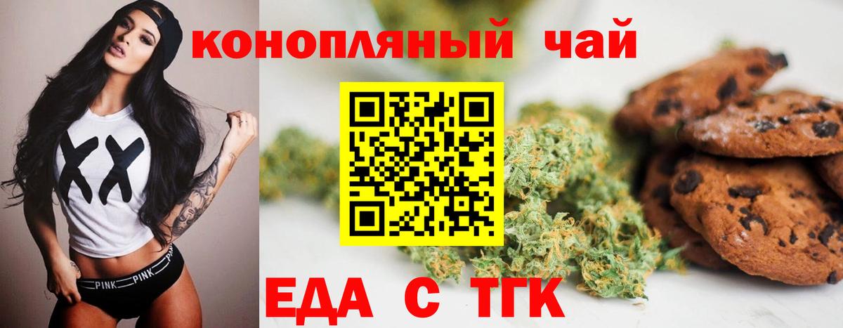 Королёв  Cannafood конопля  Вход с VPN 