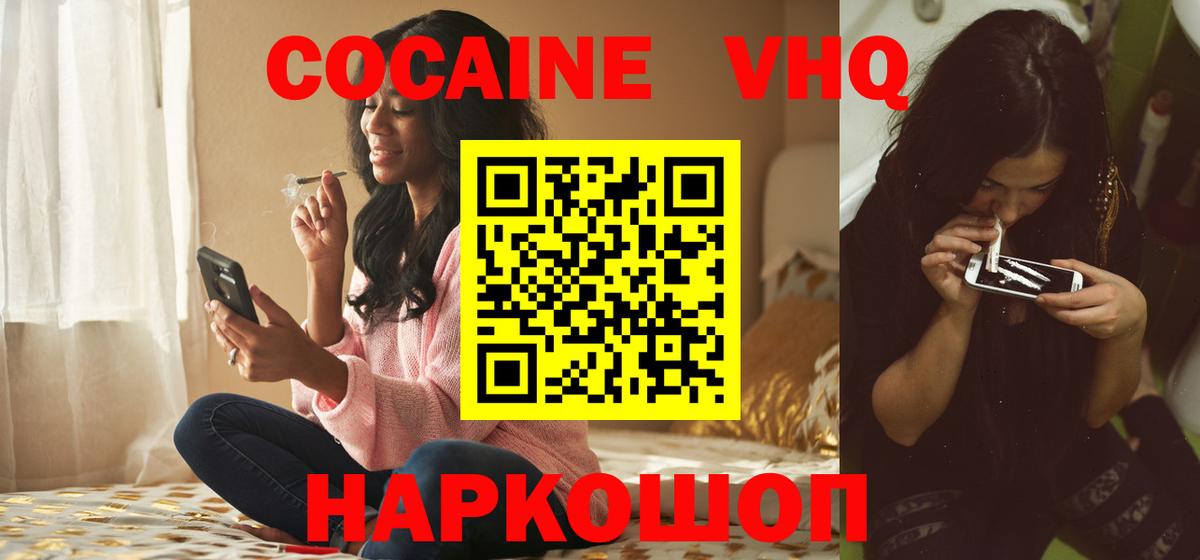 КОКАИН  Cocaine Перу  Вход с VPN  Королёв  Кокаин 99% 