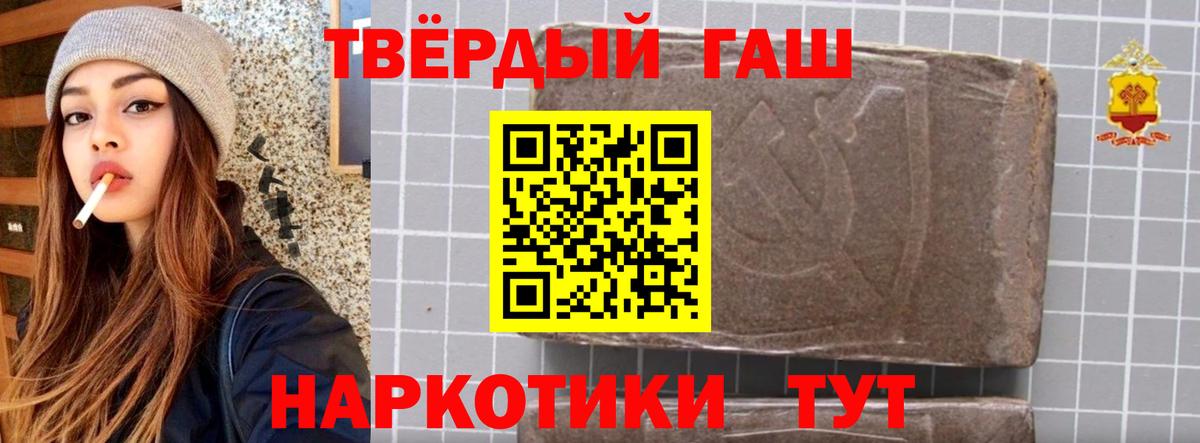 Гашиш VHQ  Гашиш  наркошоп  Королёв  Вход с VPN  ГАШ Изолятор 