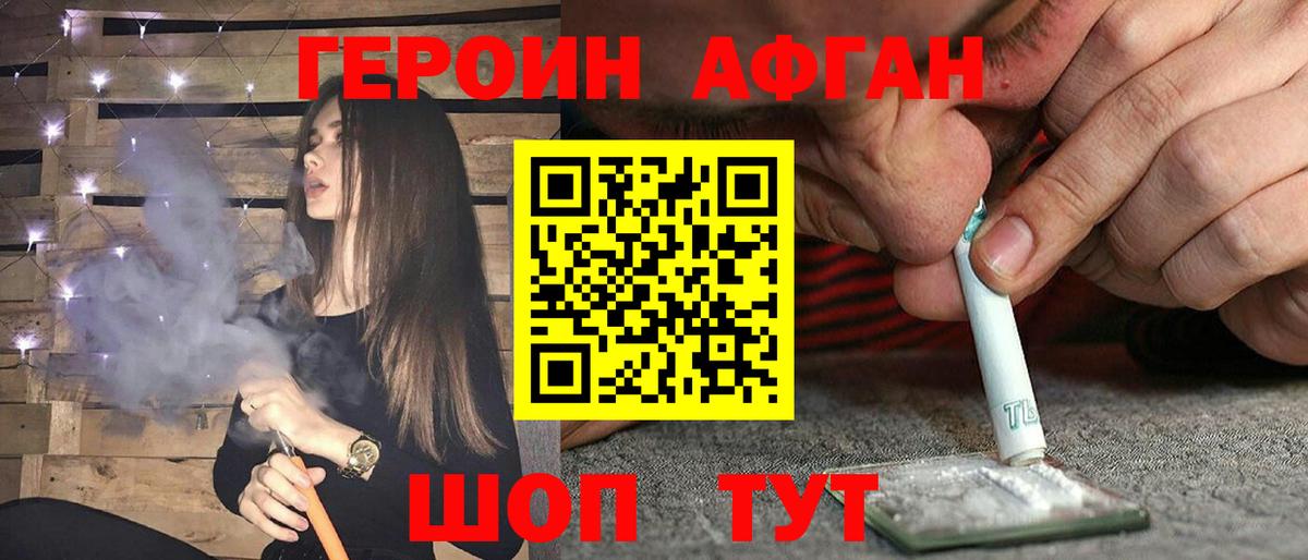 Королёв  Героин герыч  Вход с VPN 