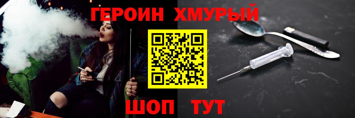 Героин герыч Королёв