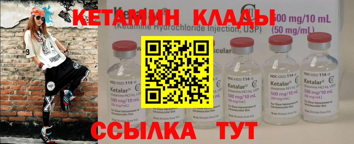 КЕТАМИН VHQ  КЕТАМИН VHQ  Королёв  Вход с VPN 