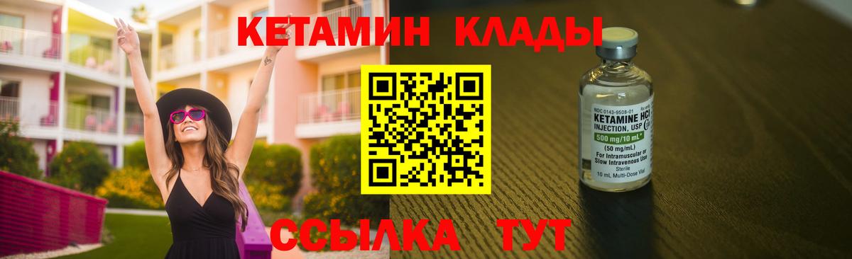 КЕТАМИН ketamine Королёв