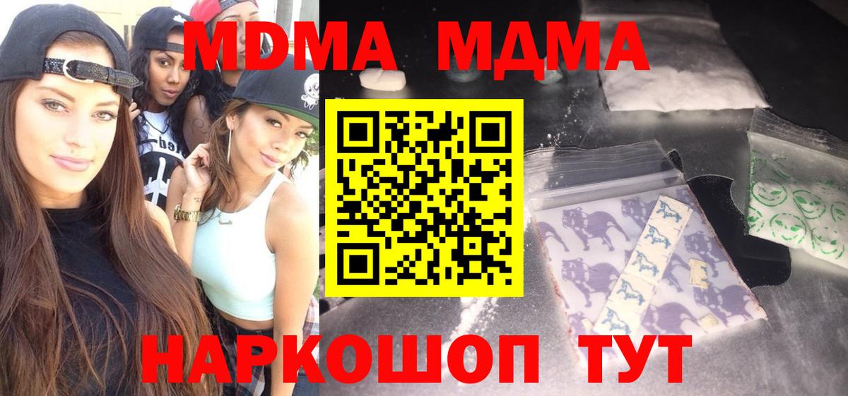 МДМА crystal Королёв