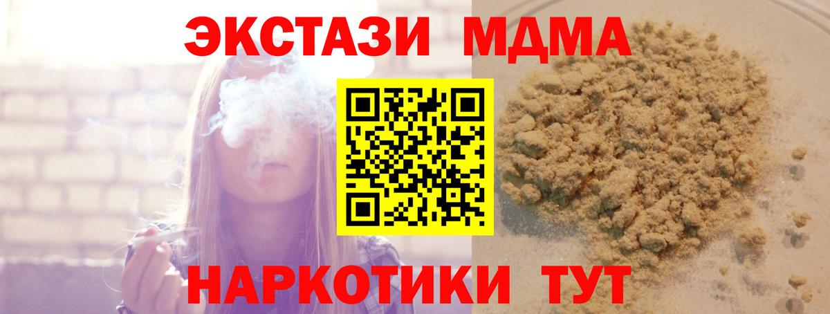 Королёв  МДМА Molly  Вход с VPN 