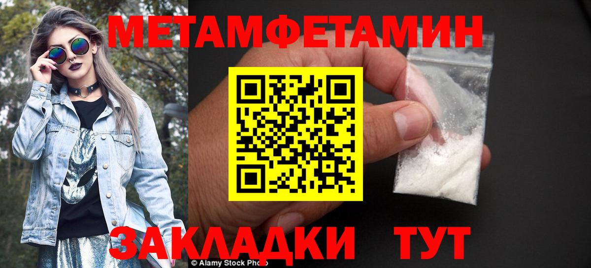 Метамфетамин мет  Вход с VPN  Первитин  Королёв  Метамфетамин мет 