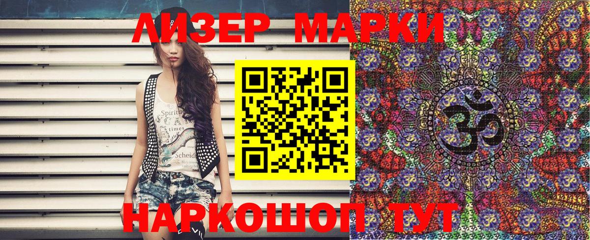 Марки N-bome 1,8мг  Вход с VPN  Марки 25I-NBOMe  Марки N-bome 1,8мг  Королёв 