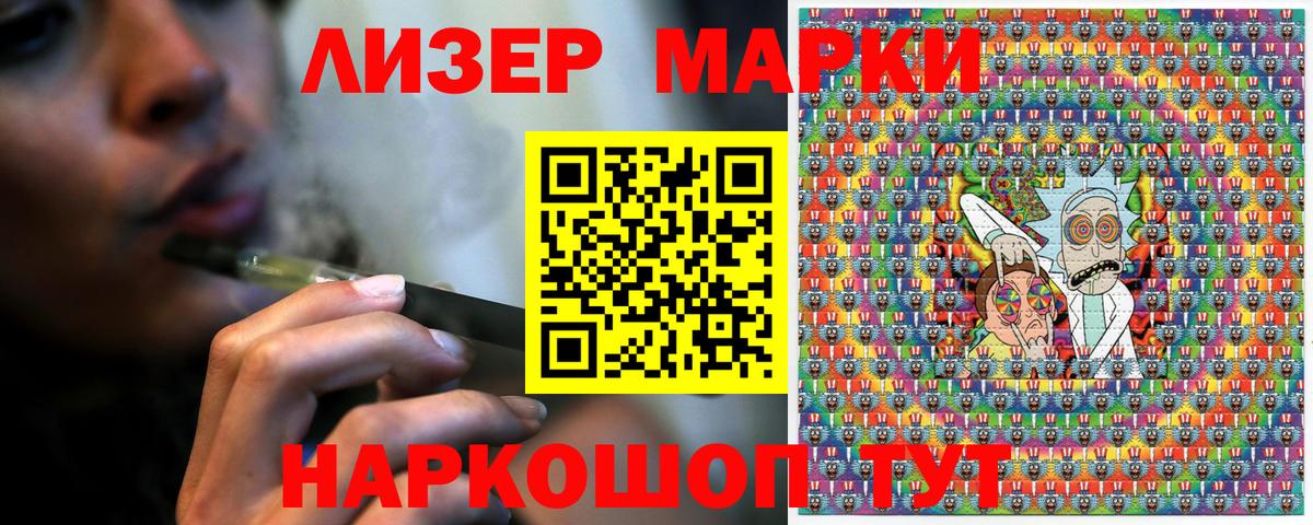 Наркотические марки 1,5мг Королёв