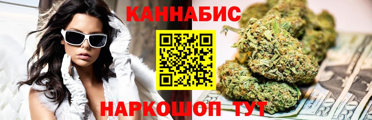 Канабис конопля  Вход с VPN  Каннабис Amnesia  Королёв 